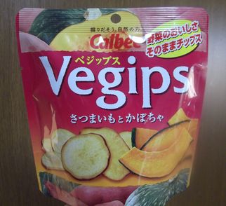 ｖegips ベジップス 野菜のおいしさそのままチップス 美味しい うれしい ハッピーライフ